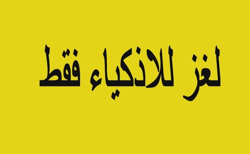ماهو الشيء الذي جعله الله نبات ثم جماد ثم حيوان
