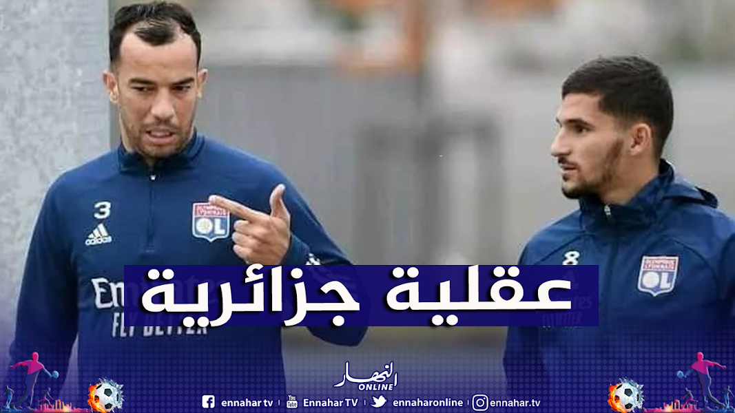 0-19-1500x9999-c بن العمري يلتقي عوار لأول مرة في تدريبات ليون