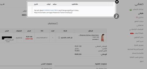 تتبع شحنة شي ان تتبع شحنة شي ان