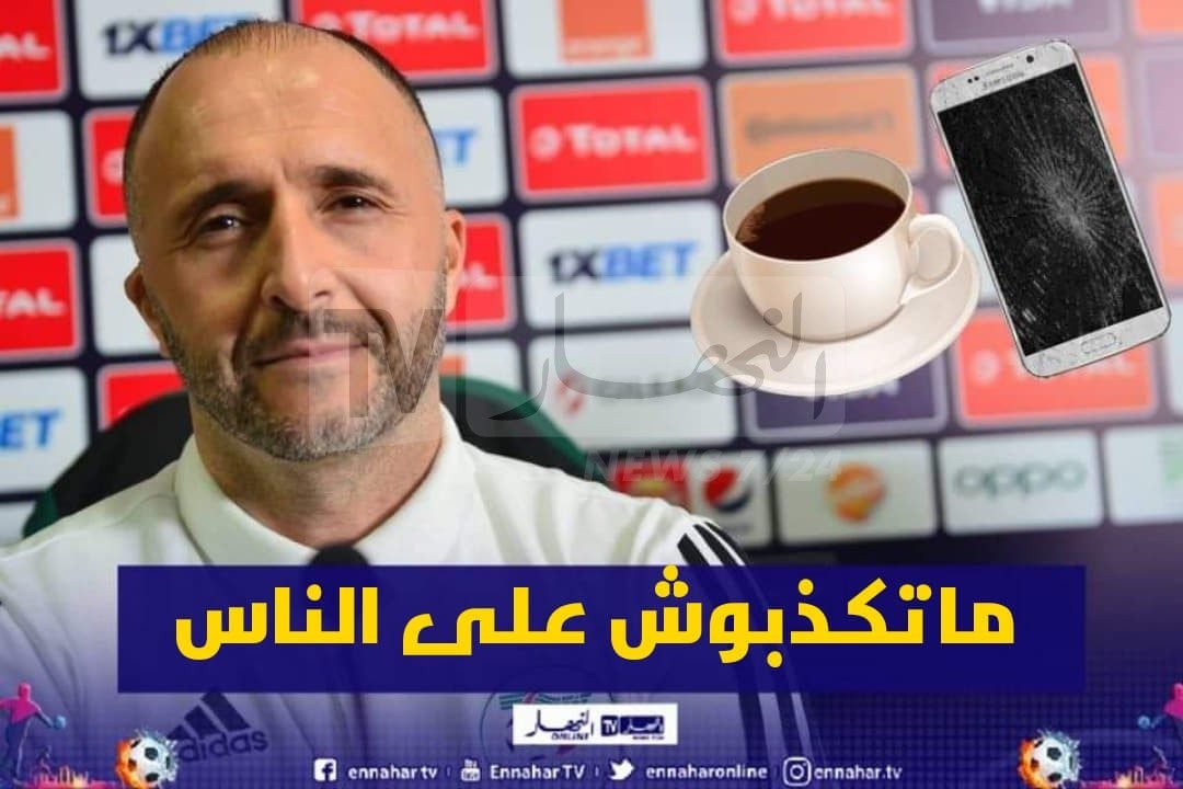 121028979_1833304873507595_2149704034668321295_n-1500x9999-c بلماضي: ” تليفون مكسر وقهوة.. ويكذب على الناس”