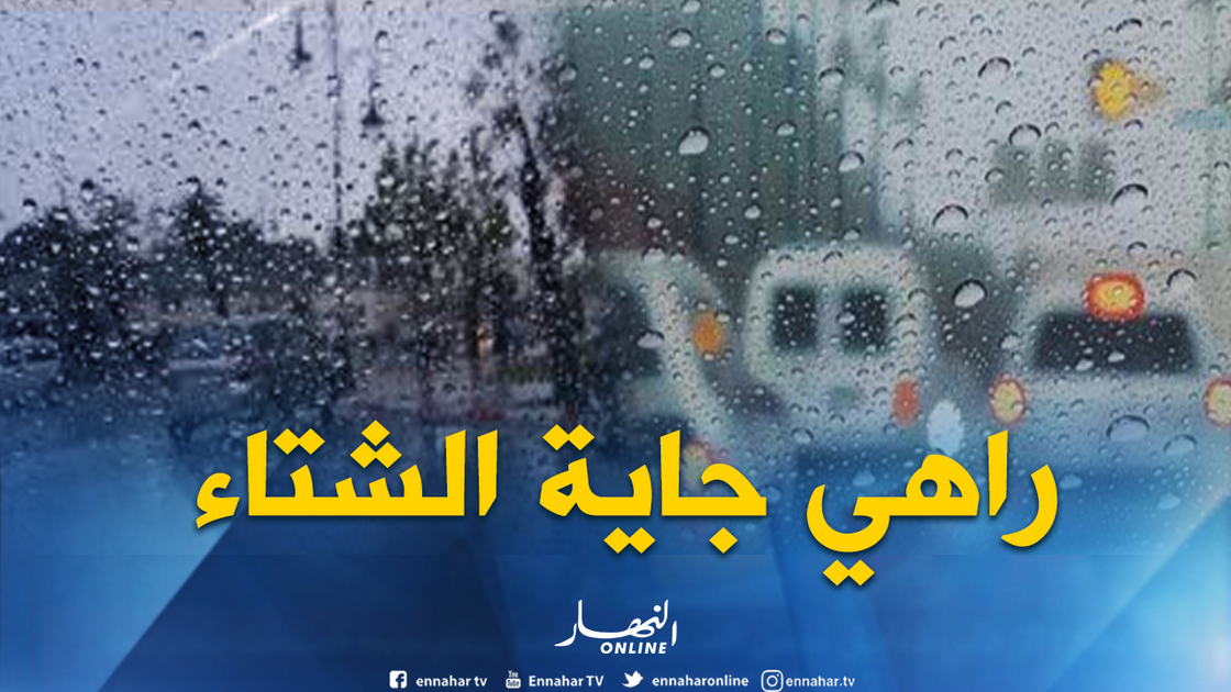 1500x9999-c أمطار رعدية غزيرة على 7 ولايات وسطى وغربية بداية من ليلة اليوم