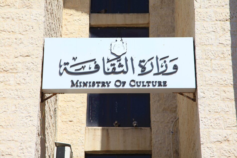 1594199123049-scaled-2 وزارة الثقافة