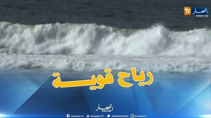 2-1500x9999-c-2 بحر هائج وأمواج عالية تصل إلى 5 أمتار على السواحل!