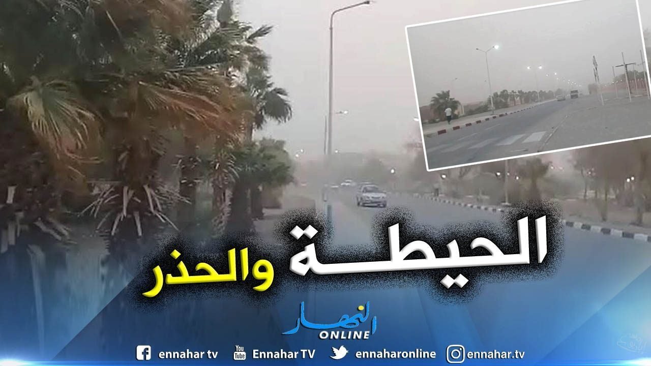 3-1-1500x9999-c أمطار رعدية ورياح قوية على هذه الولايات اليوم!