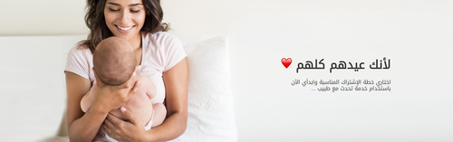 4000e6a7f70b618426c77bc2d3ad2430-1 بمناسبة عيد الأم، الطبي يطلق مجلة للحوامل والأمهات