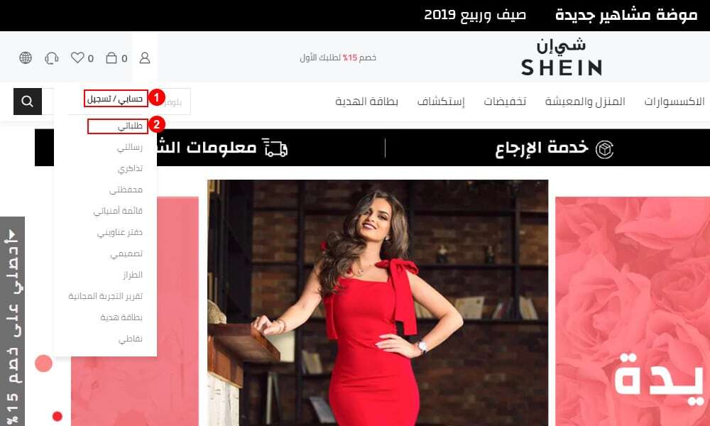 تتبع شحنة شي ان تتبع شحنة شي ان