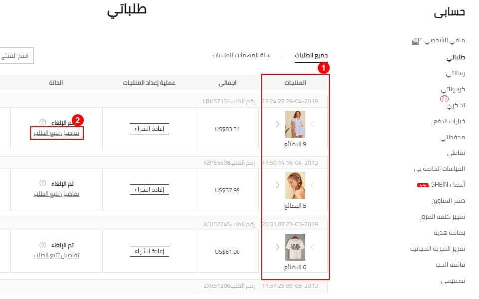 تتبع شحنة شي ان تتبع شحنة شي ان