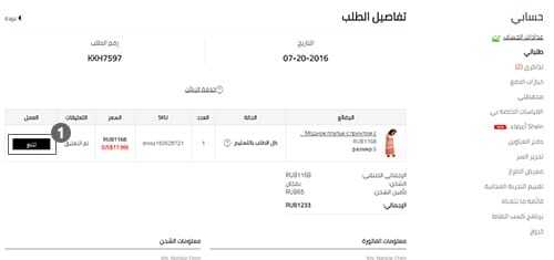 تتبع شحنة شي ان تتبع شحنة شي ان