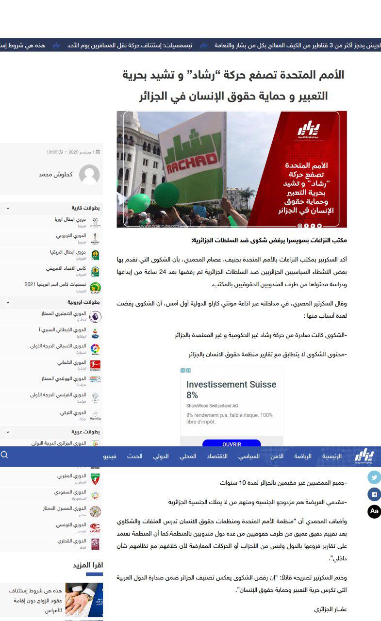 d8a7d984d8a3d985d98520d8a7d984d985d8aad8add8afd8a920d8aad8b1d981d8b6202