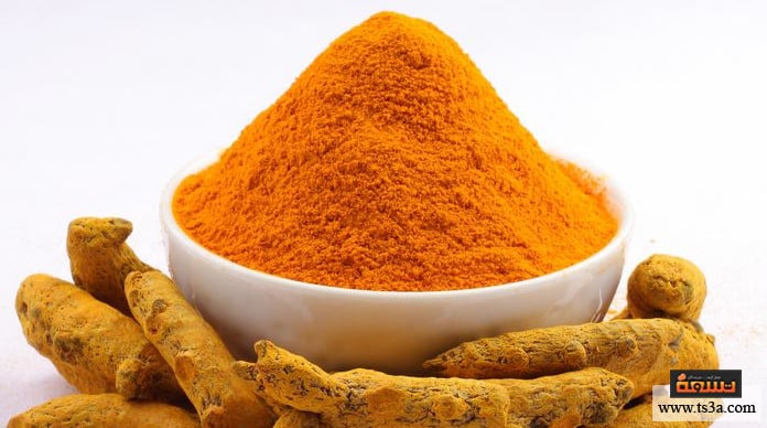 مكعبات الكركم ما هو الكركم؟