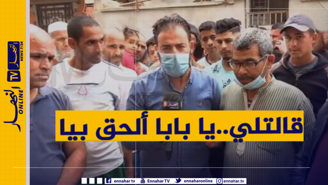 ee-1-1500x9999-c والد ضحية حادث الإختناق بالغاز ببوفاريك: “اتصلت بي إبنتي طالبة النجدة.. بصح لحقنا روطار”