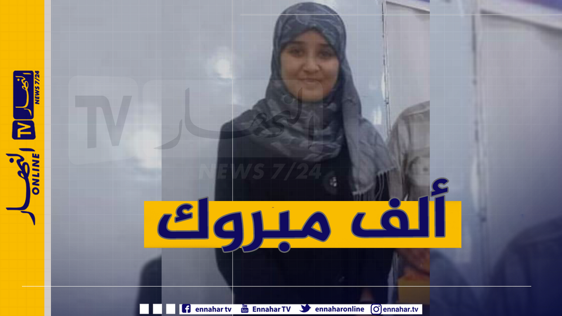 fc3a8l-1500x9999-c نابغة من الوادي تتحصل على المرتبة الثانية في البكالوريا بمعدل 19.16