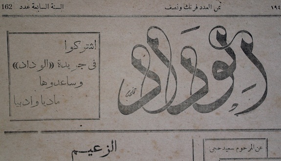 images/sahafa/IMG_01.JPG