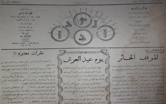 مكتبة الأستاذ إدريس كرم: من جرائد ومجلات الأمس