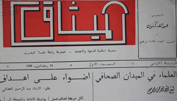 مكتبة الأستاذ إدريس كرم: من جرائد ومجلات الأمس