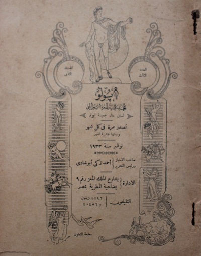 مكتبة الأستاذ إدريس كرم: من جرائد ومجلات الأمس