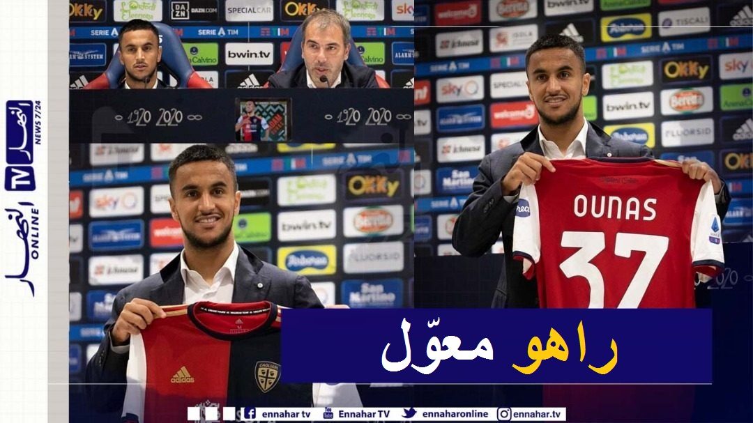 img-20201008-wa0022-1500x9999-c-1-1500x9999-c أوناس: “كالياري بوابة عودتي للخضر”