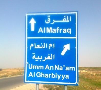 مغادرة 50 شخصا الحجر الصحي بالمفرق