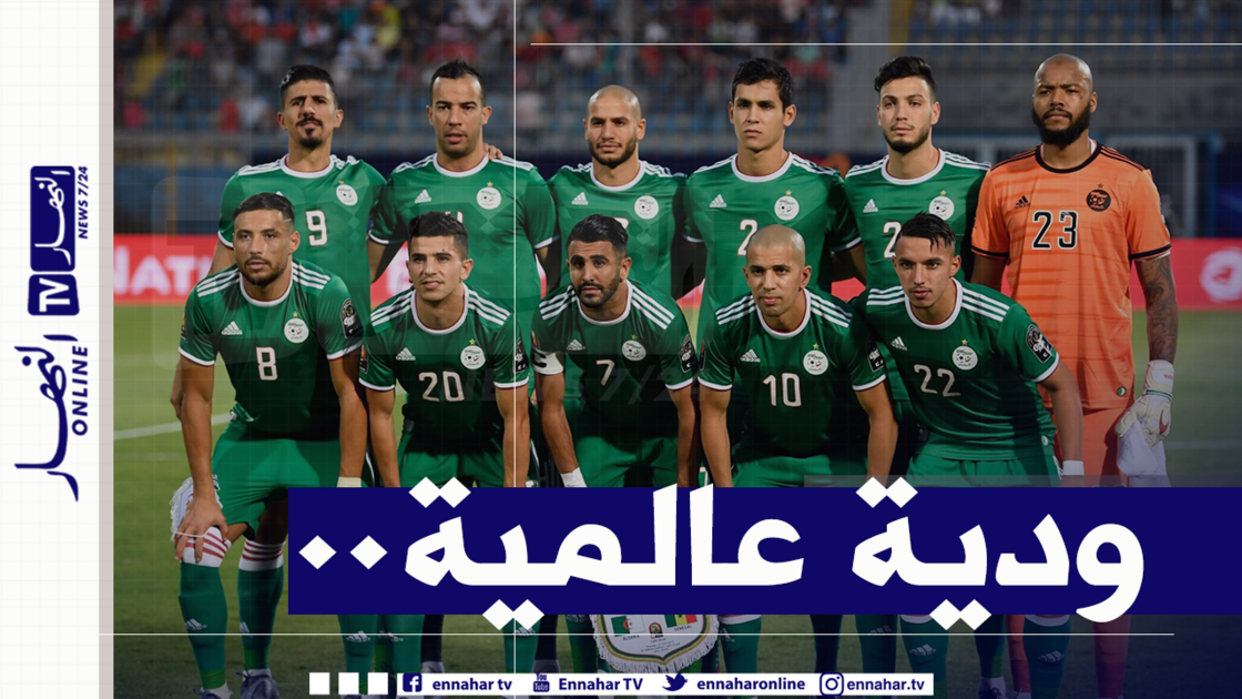 miniature-9-11 مواجهة ودية للخضر أمام وصيف بطل العالم قريبا