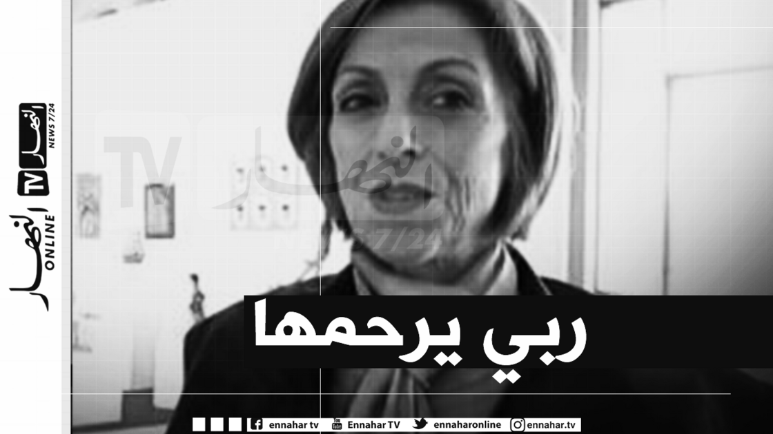 miniature-9-19 وفاة الفنانة التشكيلية مونية حليمي فرناني