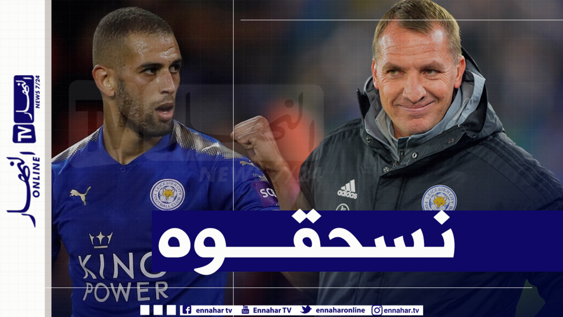 miniature-9-27 رودجرز يطلب من لاعبي “ليستر” مساعدة “سليماني”