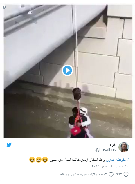 trending-46091990 تويتر رسالة بعث بها @hosalhos: #الكويت_تغرق والله امطار زمان كانت اجمل من الحين ???
