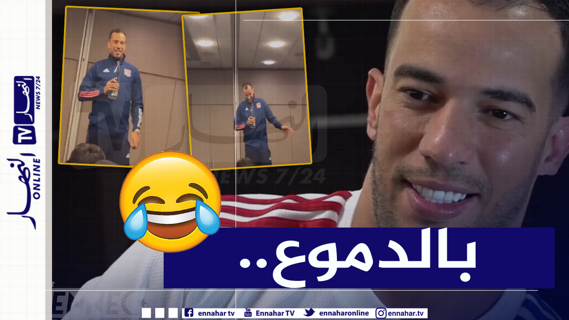 unnamed-file-2 بالفيديو.. بن العمري “هولها” في ليون بأغنية للشاب خالد