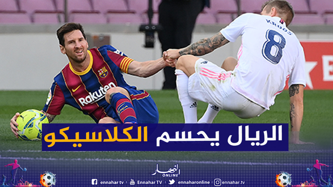 0-27-1500x9999-c ريال مدريد يحسم الكلاسيكو وراموس ينقذ رأس زيدان