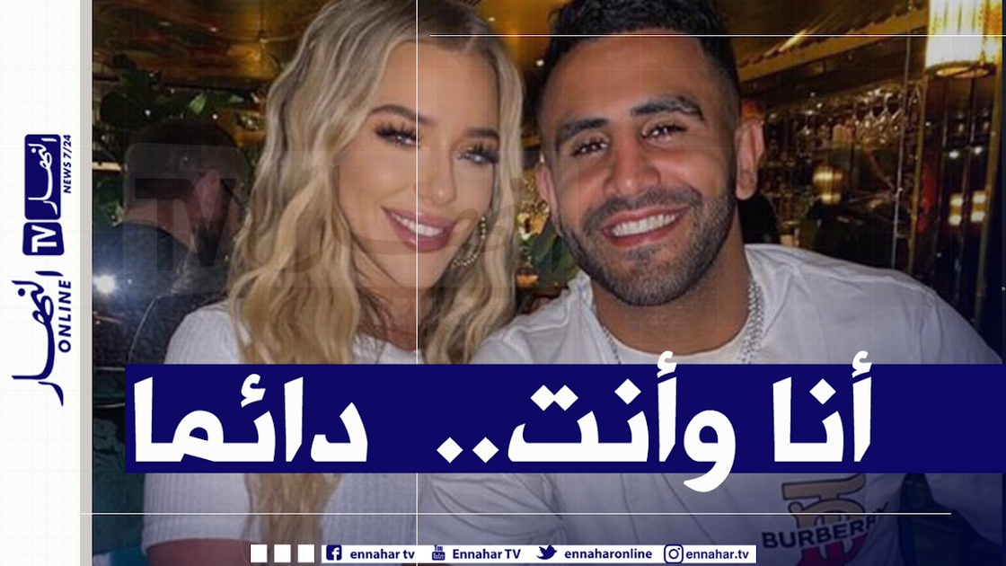 0-28-1500x9999-c محرز يعترف لتايلور… أنا وأنت دائما