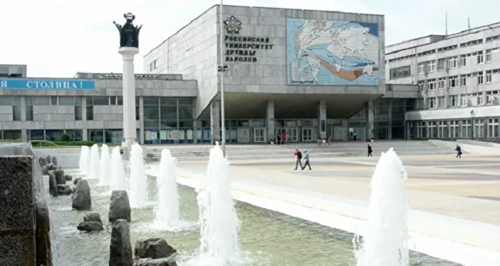 جامعة الصداقة في موسكو جامعة الصداقة في موسكو