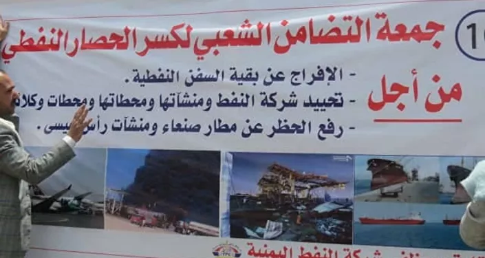 شركة النفط اليمنية شركة النفط اليمنية