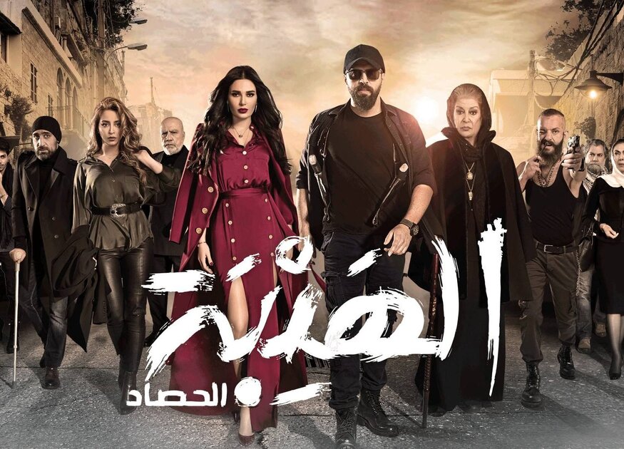 1500x9999-c-11 مسلسل “الهيبة” يصل للصحافة العالمية و”لوموند” تصفه بالناجح