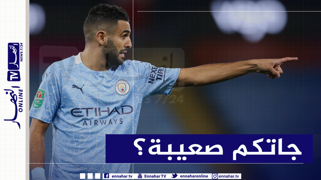 d8b5d8b9d98ad8a8d8a9d89f-1500x9999-c محرز غاضب ويقصف الإعلام الفرنسي