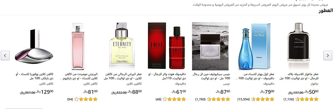 عروض موقع امازون السعودية عروض موقع امازون السعودية