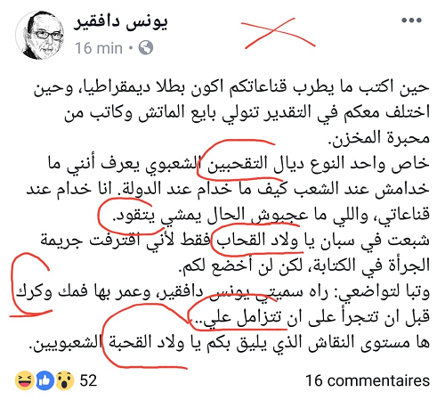 dafkir يونس دافقير رئيس تحرير يومية "الأحداث المغربية" يقابل منقديه بالكلام البذيء والسباب القبيح (صورة)