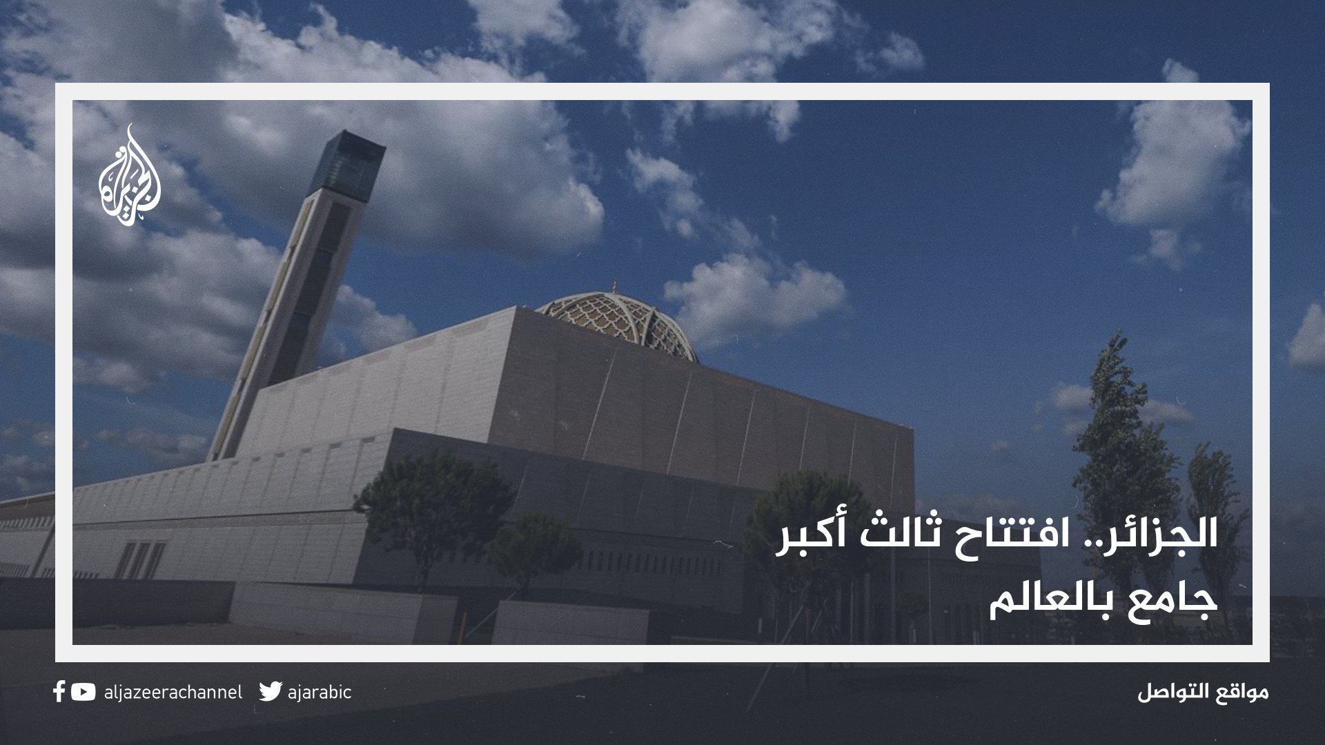 الصورة
