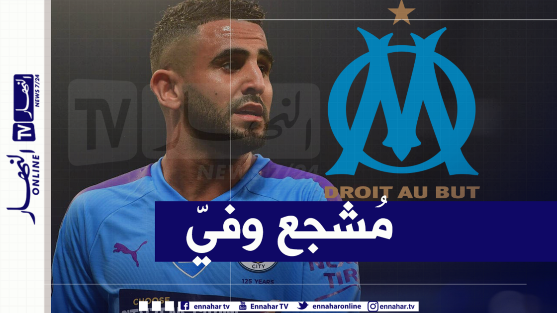 تصريحات “محرز” تصنع الحدث في فرنسا !