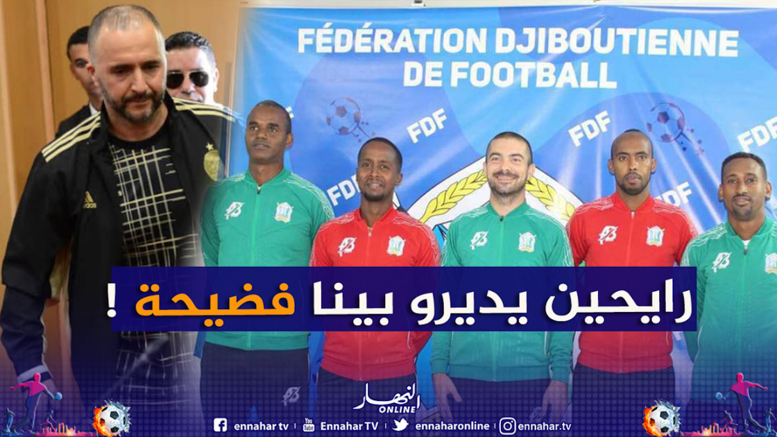 0-10-1500x9999-c مدرب جيبوتي: “البعض يرى أن مواجهة الجزائر ستنتهي بفضيحة كروية”