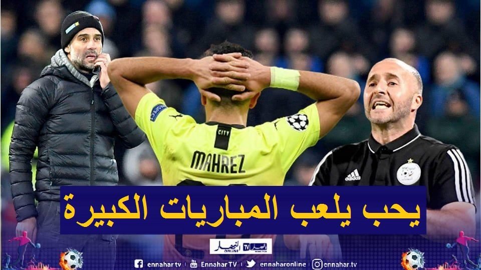 124794362_832815210811249_6525229091402252591_n-1500x9999-c-1500x9999-c بلماضي يرد على تهميش “غوارديولا” لـ “محرز” !