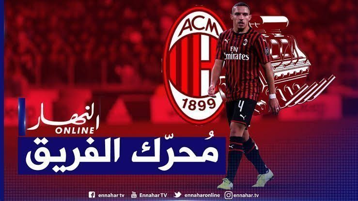 1500x9999-c-1500x9999-c-1-1500x9999-c-1500x9999-c جماهير “ميلان”: “لا أحد قادر على خلافة بن ناصر” !