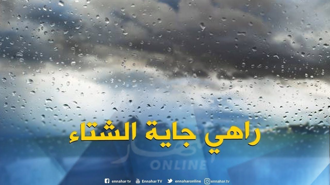 1500x9999-c-5-1500x9999-c أمطار رعدية على 8 ولايات بداية من اليوم