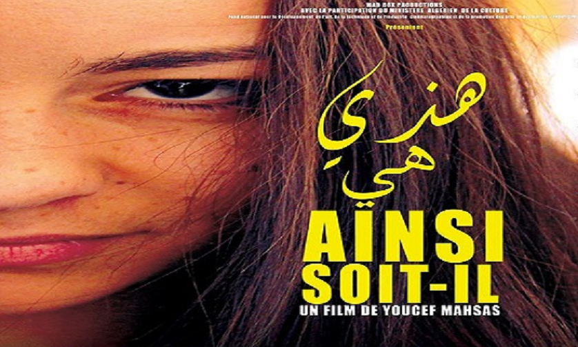 ee-1500x9999-c الفيلم الجزائري “هذي هي” يفوز بجائزة الجمهور الكبرى بمهرجان البوابة الرقمية