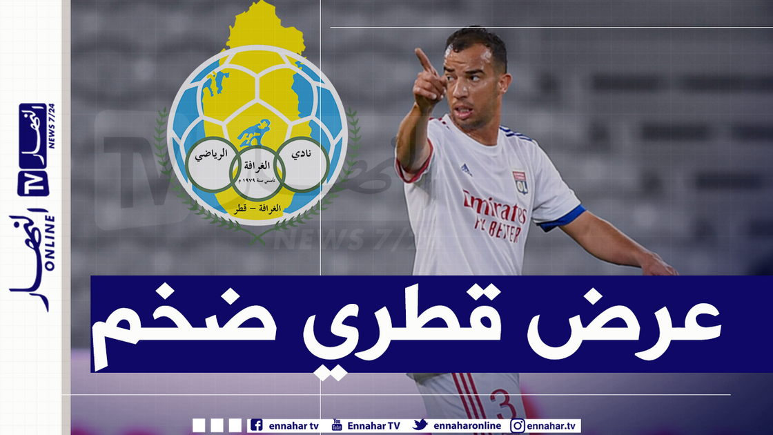 miniature-9-1 بالوثيقة.. بن العمري “سمح” في 50 مليار للإحتراف في ليون