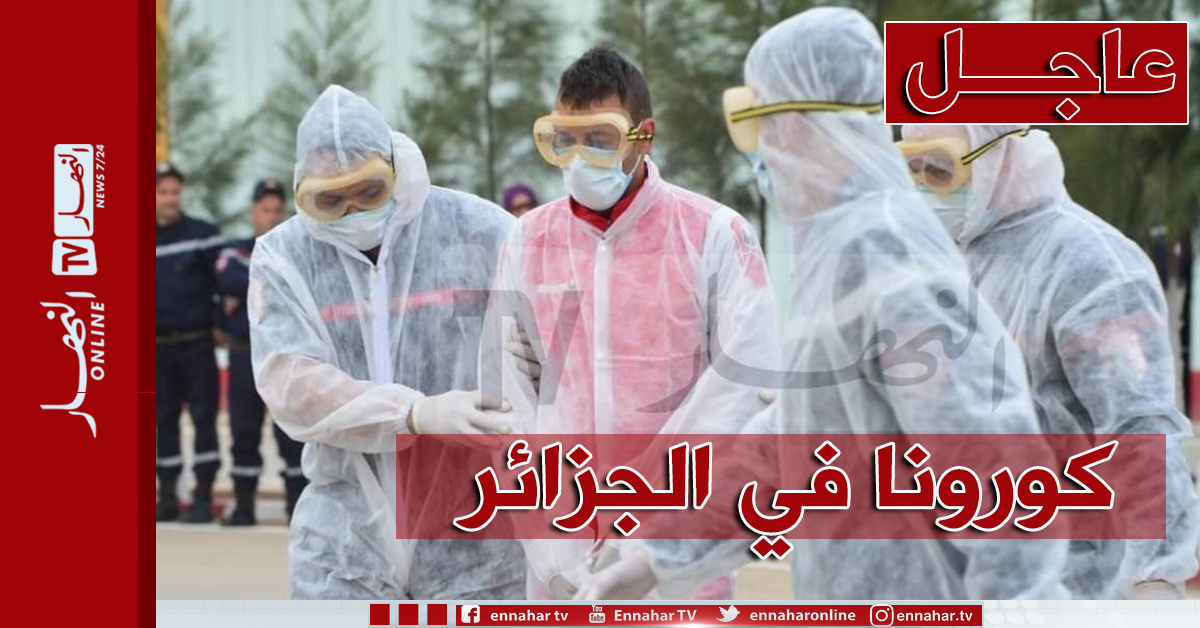 mm-1500x9999-c-1-1500x9999-c-1500x9999-c ارتفاع قياسي لإصابات كورونا في الجزائر.. 642 حالة خلال 24 ساعة