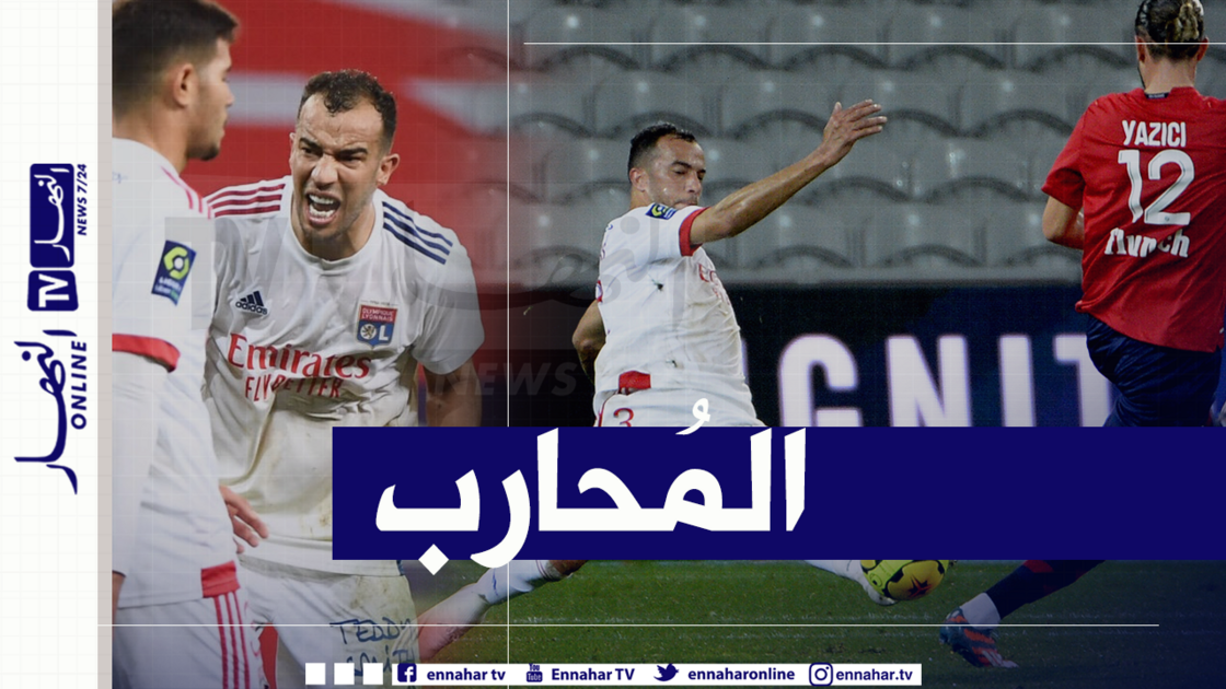 بن العمري يواصل صناعة الحدث