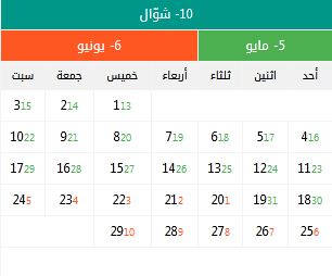 شهر شوال شهر شوال