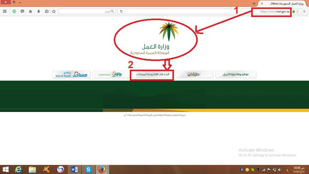 كيفية تغيير المهنة برقم الإقامة كيفية تغيير المهنة برقم الإقامة