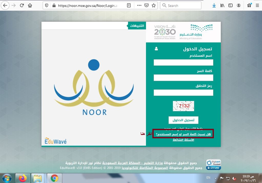 نظام نور المركزي لنتائج الطلاب بالهوية الآن نظام نور برقم الهوية ورمز التحقق فقط ien edu نظام نور المركزي لنتائج الطلاب بالهوية الآن نظام نور برقم الهوية ورمز التحقق فقط ien edu