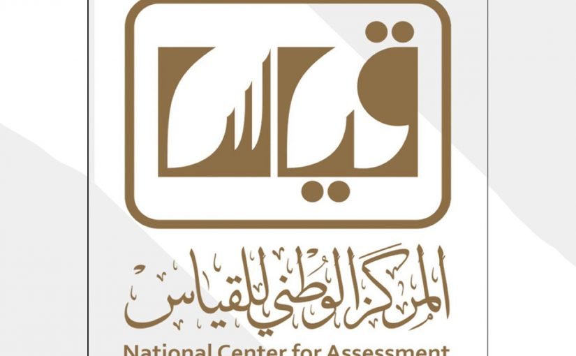 تجربتي مع التحصيلي 1441