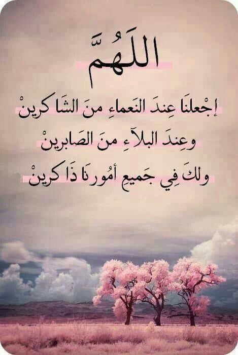 صور ادعية الكرب صور ادعية الكرب